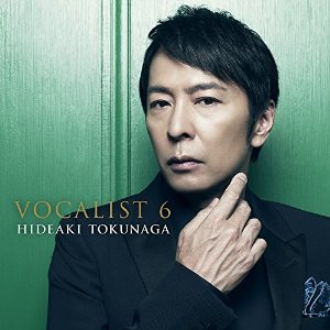 徳永英明、最新曲初カバー！アナ雪「レリゴー」歌う　1・21発売「VOCALIST 6」