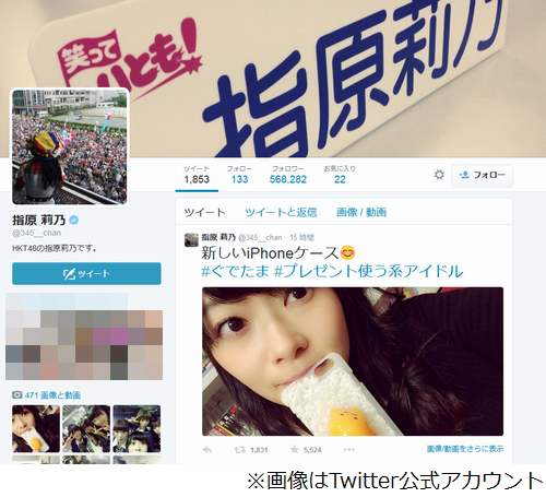 HKT48指原莉乃「お金をすごく貯めている」　人よりも絶対にお金を使っていない自信