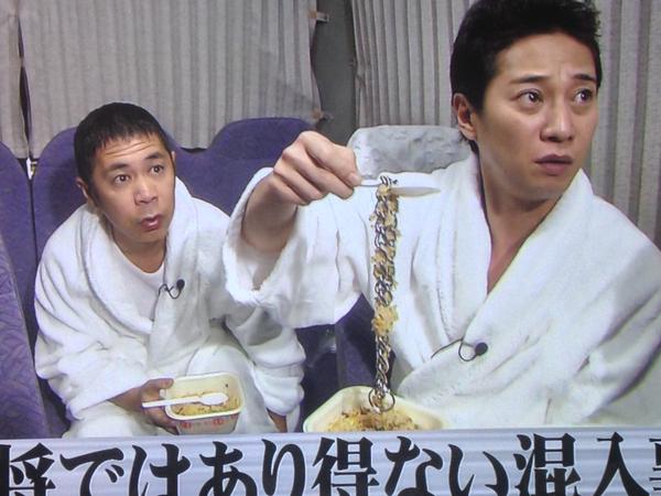 王将チャーハンの中に“チェーン”…『めちゃイケ』の異物混入ネタに批判