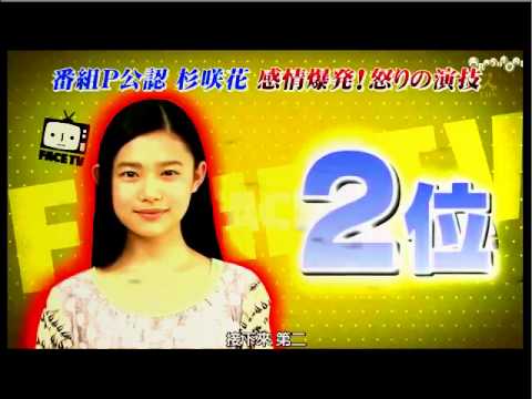 有吉弘行＆櫻井翔 杉咲花のすごい演技力！ - YouTube