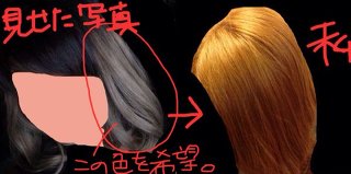 美容室あるある