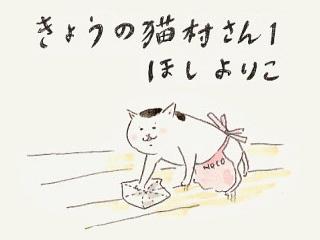 好きな猫の漫画やサイト教えて下さい！