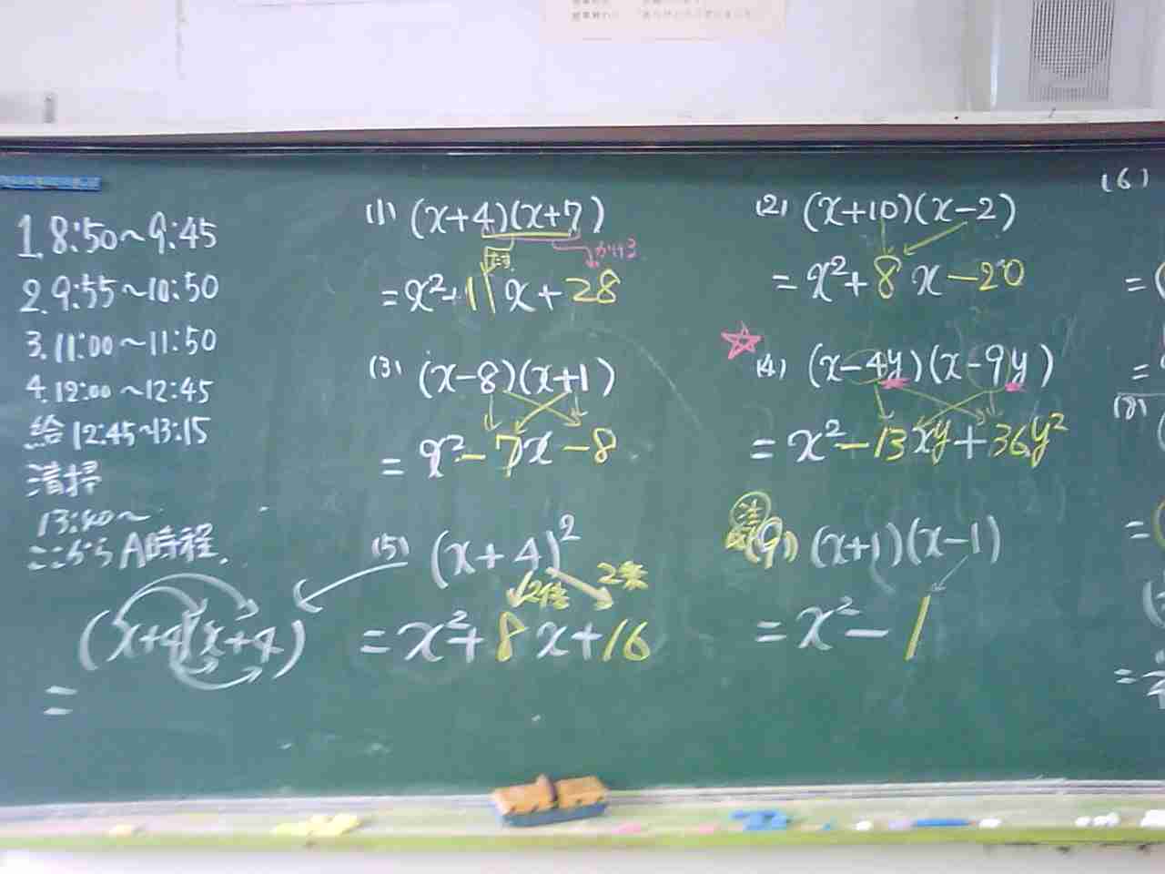 数学が苦手、嫌いだった人!!