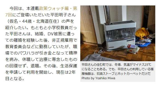 生活保護法改正で食費が月3600円に…ライブ代5000円と交通費、映画代とパンフレット、やりくりが大変だと受給者の声