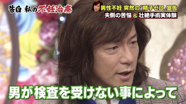 陣内貴美子が不妊治療に追い詰められた6年間の苦悩を明かす「自分と同じ思いをしてほしくない」