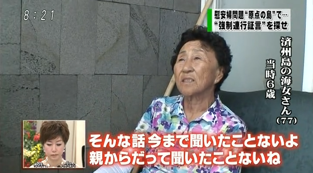 大学教授ら8700人超が、朝日新聞提訴へ！「従軍慰安婦記事により日本の国際的評価が低下し、国民の名誉が傷付けられた」