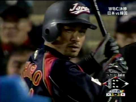 WBC 決勝 韓国戦 「イチローの８球・・・神が降りた！」 - YouTube