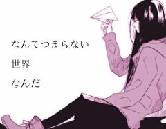 つまらない [41165720] | 完全無料画像検索のプリ画像!