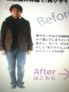 私服がダサい人。