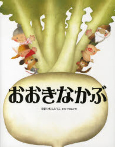 お気に入りの絵本教えてください！【幼児編】