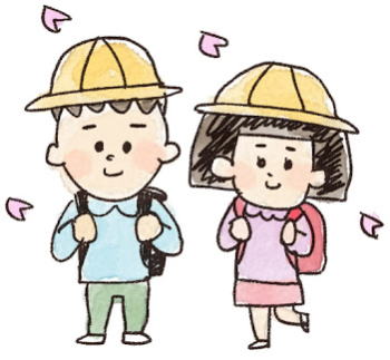今年小学校に入学する子供がいる方！