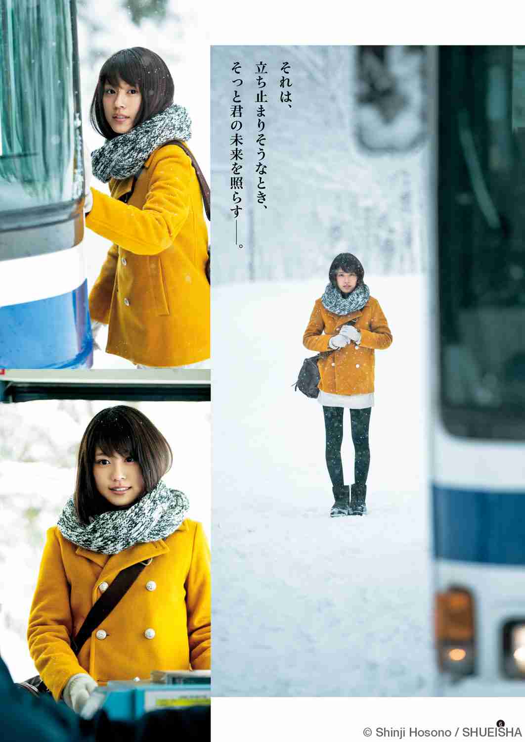 冬服姿の女性有名人画像