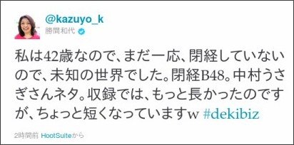【ババチャン】アラフォー以上が言いたいことぶちまけるトピ