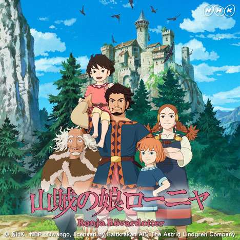 NHK「山賊の娘ローニャ」BSプレミアム 毎週土曜日　午後7時〜放送開始！