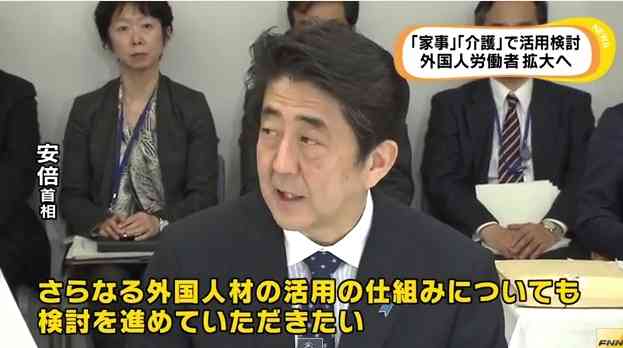 安倍首相「僕は移民に大反対です」⇒既に出入国管理法の改正案を閣議決定！外国人労働者の大量受け入れもほぼ確定！ 赤かぶ