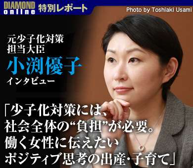保育園に預ける保活の現状に驚き 優先権のために「一時離婚」