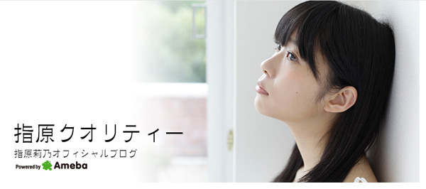 HKT48指原莉乃、マナー無視ファンへの対抗処置に「どんどんやれｗ」「やるね指原」 - AOLニュース