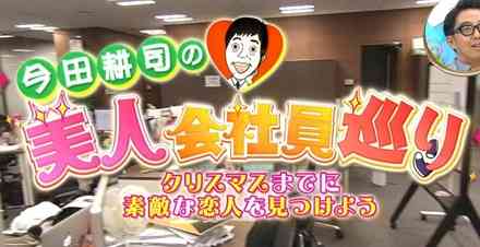 紀伊國屋書店の女子採用基準が流出「ブス、チビ、田舎出身、メガネ、バカは絶対に避けること」