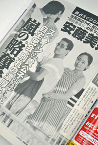 安藤美姫、恋人への思いをポロリ「イケメンて言われてる」「26歳だし無駄な時間は使いたくない」