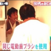 SMAP・稲垣吾郎、謎の同居人