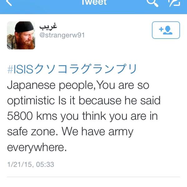 イスラム国がtwitter民による「#ISISクソコラグランプリ」に激怒している件について:ハムスター速報