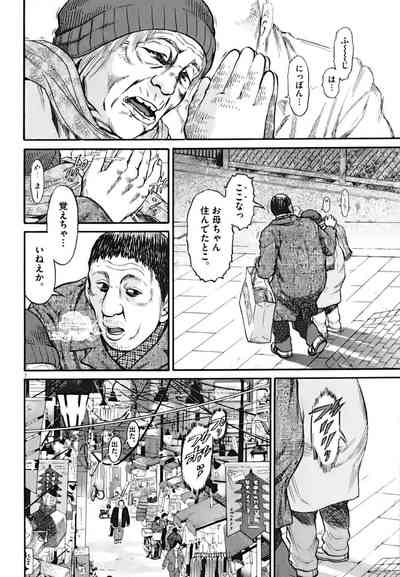 京都認知症母殺害心中未遂事件のノンフィクション漫画が辛過ぎる・・・ : 2chコピペ保存道場
