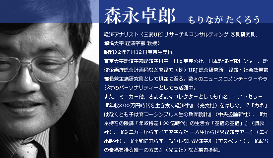 森永卓郎「月~金の食費1000円でも意外に豪華な食事できる」