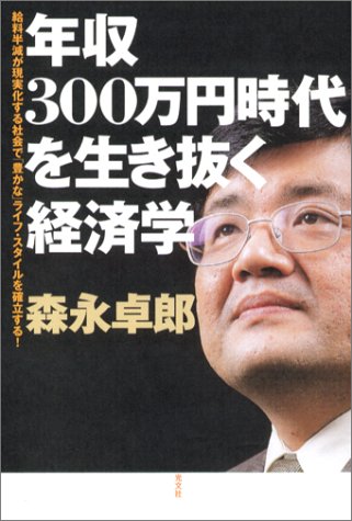 森永卓郎「月~金の食費1000円でも意外に豪華な食事できる」
