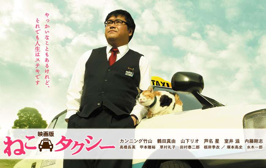 猫の出てくるオススメ映画
