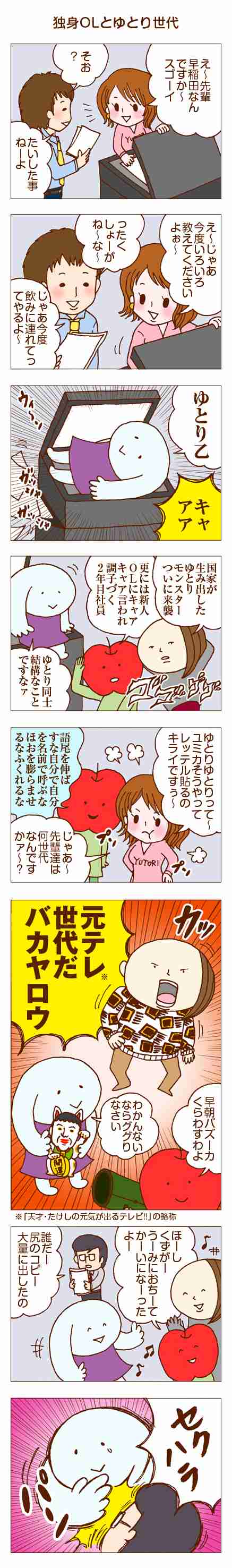 独身OLのすべて/まずりん 第1話 独身OLと新入社員 - モーニング・アフタヌーン・イブニング合同Webコミックサイト モアイ