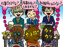 合コンでの服装