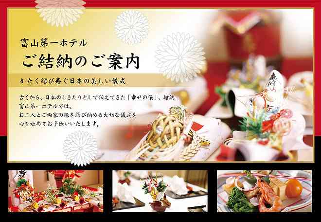 どんな結納をしましたか?