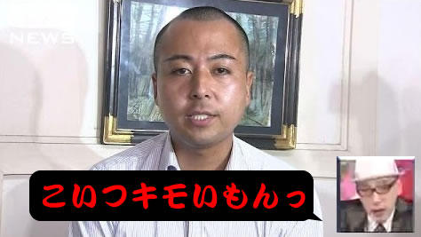 BPO、山本景・大阪府議を「キモイ」と指摘した「スッキリ！」など２番組を審理入り