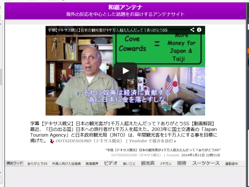 二枚舌・・？( *´艸｀)自称・アメリカ人「テキサス親父の正体」は？!そしてその仲間たちは？｜あくびのブログ