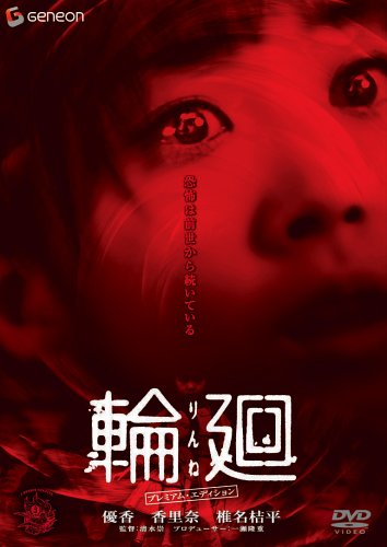 【ホラー】観て怖かった映画教えてください【サスペンス】