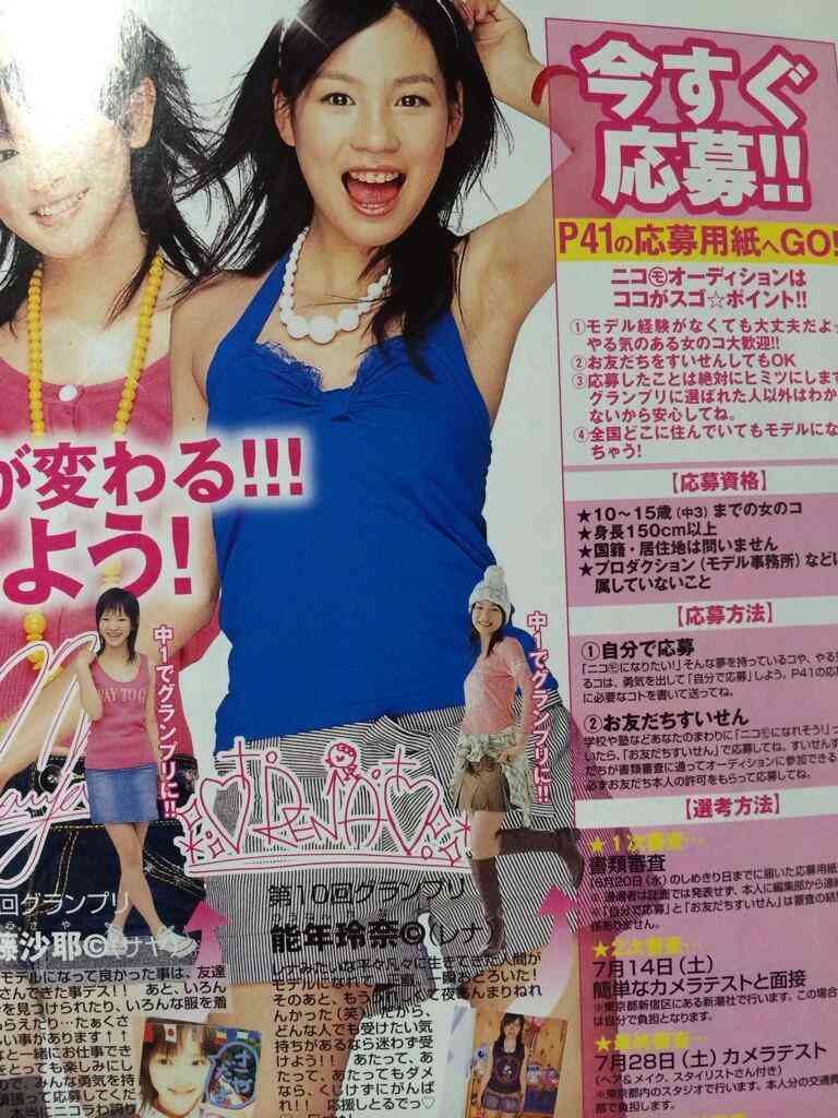 能年玲奈、バラエティ番組での「天然ボケキャラ」は事務所サイドの作戦？民放局ディレクターが暴露