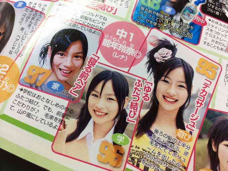 能年玲奈、バラエティ番組での「天然ボケキャラ」は事務所サイドの作戦？民放局ディレクターが暴露