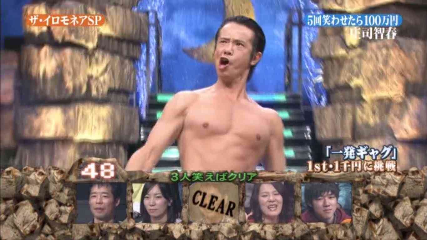 ザ・イロモネア　祝！100万円獲得！　庄司智春　2015年1月5日 - YouTube