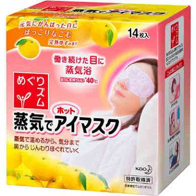 眼の労わり方
