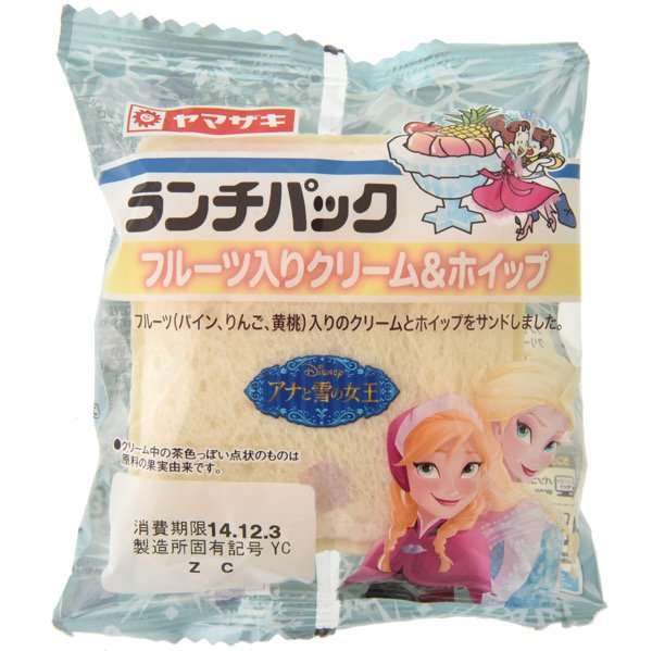 ランチパックで好きな味