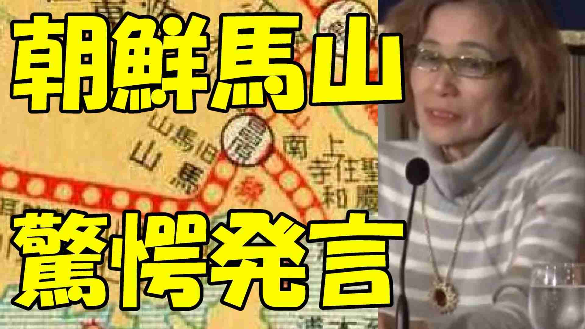 後藤健二氏の母親が記者会見中に「朝鮮馬山（マサン）」発言で各局CM入り！ - YouTube