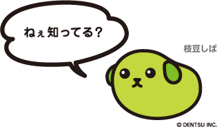 最近知った誰かに教えてあげたいこと！