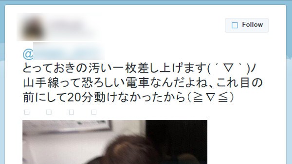 慶応大学薬学部の女子大生が電車内でカップルを盗撮し嘲笑していたツイートを発掘され炎上