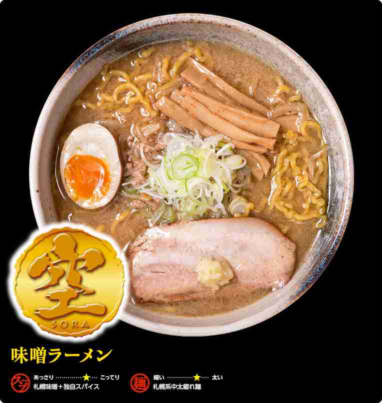 美味しそうなラーメンの画像を貼るトピ！