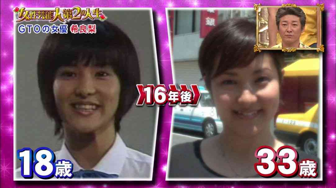 反町隆史「GTO」生徒役・希良梨の現在　引退後の海外生活、結婚・出産…10年ぶり復帰の思いを語る