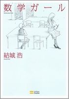 笑える！けど共感！！ #数学嫌いあるある - NAVER まとめ