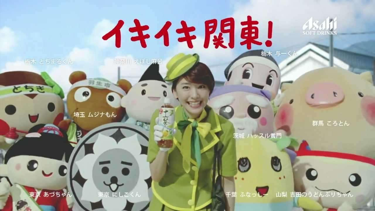 アサヒ飲料 十六茶 新垣結衣 - YouTube