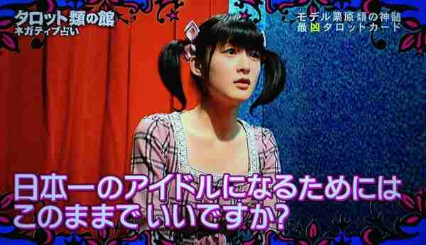 ポジティブだなと思う芸能人