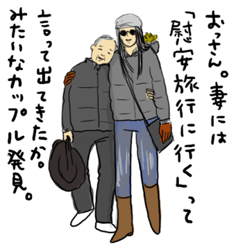 夫婦の年の差のベストって。