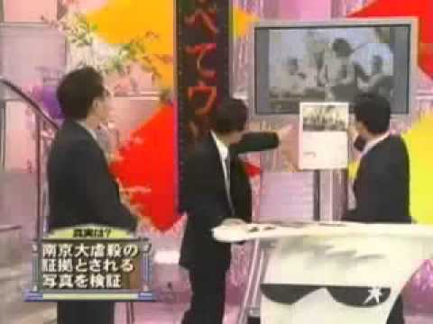 南京大虐殺証拠写真を検証する  2007年9月29日　【拡散】 - YouTube